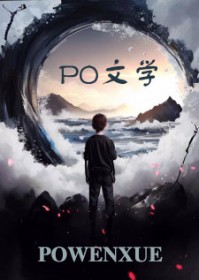 漂亮炮灰已觉醒