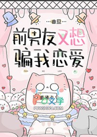 选秀导师是我前男友