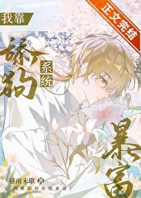 直男又万人迷了