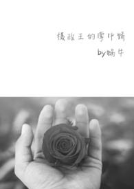 一篇换攻文_风雪添酒【完结】