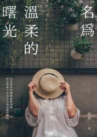 女配要避免和男主纠缠[穿书]