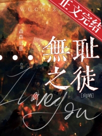 纷争之心（nph，西幻，修罗场）