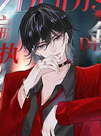 重生后反派她被迫洗白